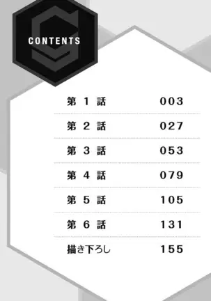 Hatsuecchi no Aite wa... Imouto!? Vol. 1