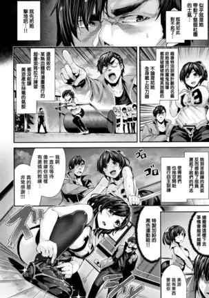 Milky Time Ch.4