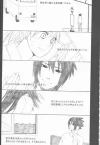 (C75) [Pierre (Garakuta Sochi)] Dream Passport (Naruto)