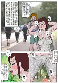 [Kisaragi Mutsuki] Chikan Eigakan 2 - Naraku no Koushuu Benjo