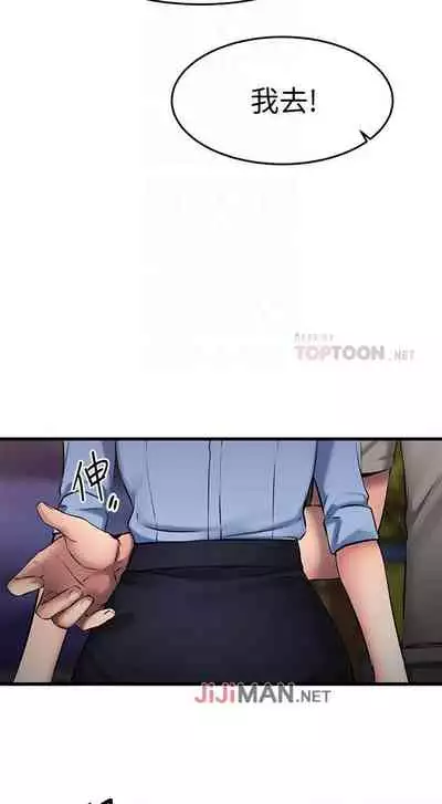 【周五连载】我的好友太超过!(作者:揮羚羊&金鈕扣) 第1~28话