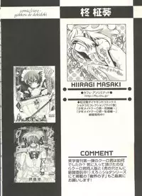 [Anthology] Shounen Ai no Bigaku EX - Josou Shounen -