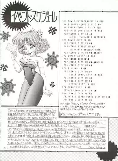 [TRAP (Urano Mami)] Tsukiyo no Tawamure 6 (Bishoujo Senshi Sailor Moon)