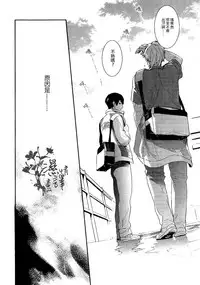 (C86) [calvero (Tsuzuki)] Koi to Byounetsu | 戀愛和病熱 (Free!) [Chinese] [濕情畫譯]