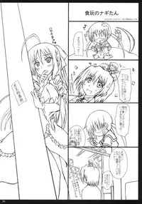 (C77) [Super Flat Lolinitron (Focke Wolf)] HiNA*CAN+! (Hayate no Gotoku!)