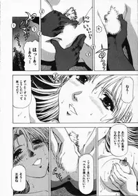 [Takebayashi Takeshi] Hako no Naka no Adam - Adam in the box