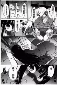 [Itaba Hiroshi] Okasaretai Kanojo [Chinese]