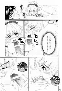 (C68) [Solex (Toku)] RURIMIX SP3 (Full Metal Panic!, Martian Successor Nadesico)