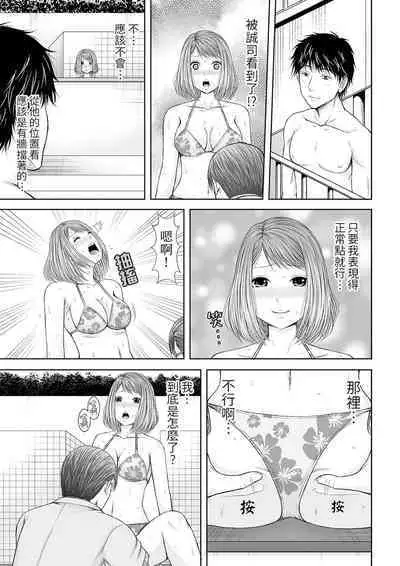 Seitraishi ni Jirasare Tsuzuketa Tsuma ~Otto ni wa Ienai Nureiki Massage | 被按摩師不斷玩弄的妻子~不能跟丈夫說的潮水狂噴按摩