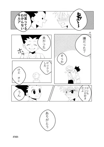 [Kurikomi (Adachi Himiko)] CHU-CHU-CHU (Hunter x Hunter)