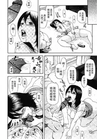 [Hachiya Makoto] Yuuwaku Shitei Tosho [Chinese]