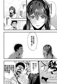 [Ryokuchaism] alternate (COMIC Koh 2017-05) [Chinese] [夢之行蹤漢化組] [Digital]