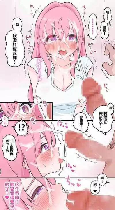 Nuku no mo Tetsudatte Kureru Doukyuusei