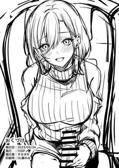 tonari no oneesan ga ero sugite shikottetara kossori nuite kureta hanashi