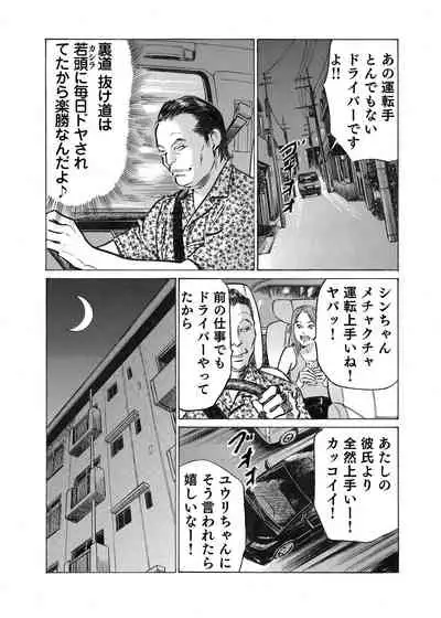 Ore wa Tsuma no Koto o Yoku Shiranai 1-9