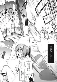 (C92) [Tomoshibiya Koubou (Tomoshibi Hidekazu)] Ero Trap Dungeon B