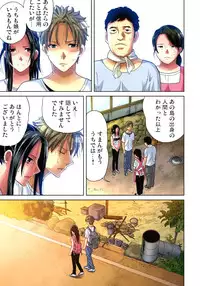 [Aikawa An] Sadogashima ~Choukyou Muhou Chitai 11 [Digital]