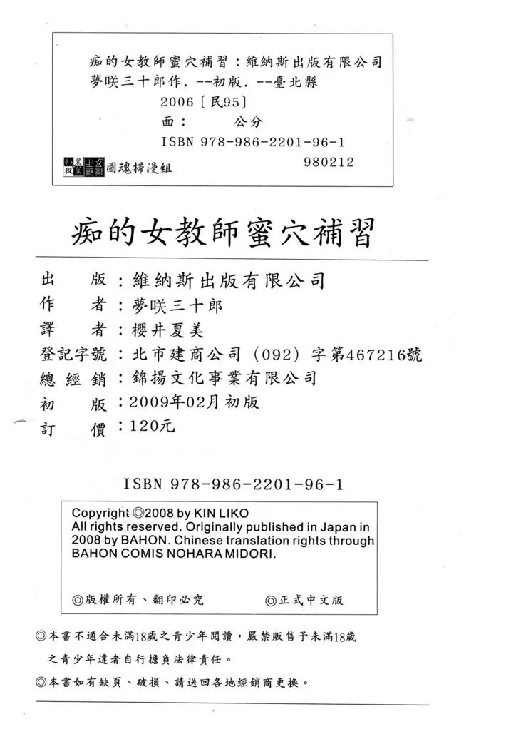 Chiteki Onna Kyoushi Mitsuana Hoshuu - Indecent teacher love hole lesson.