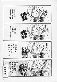 (C56) [Secret Service (Dororon Ryuuchin)] Orange no Yuuwaku (Final Fantasy IX)