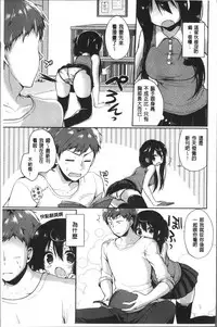 [Ayuma Sayu] Junai Maniac ~RePure~ [Chinese]