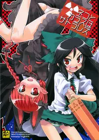 (C75) [Youmusya (Gengorou)] Neko to Karasu wa Satorarezu (Touhou Project)