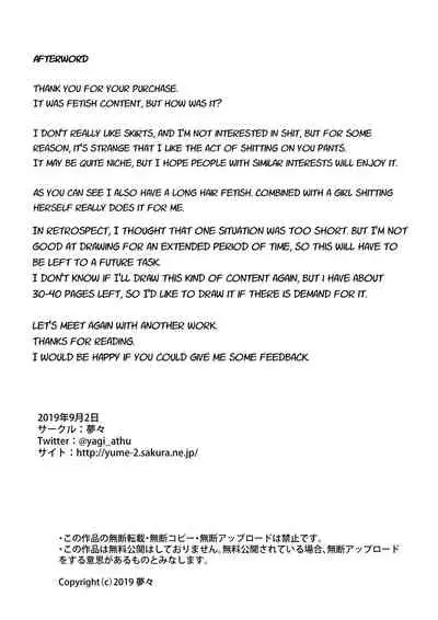 Kami no Nagai Ko ga Omorashi Suru Hon