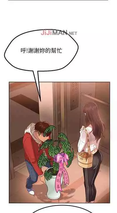 【周六连载】不良女房客(作者:Overlab studio) 第1~25话