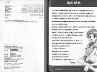[Yamano Kitsune] Peachy Party (BL, shota)