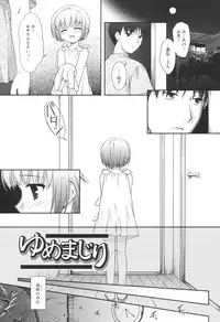 [Mizui Kaou] Slow Step