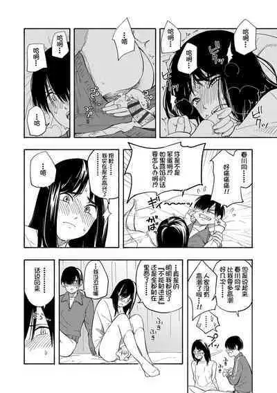 Shishunki no Eros - puberty eros | 思春期的色欲