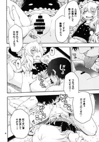 [Hanya Yashiki (Hanya)] Touhou Meiko ~Marisa Hen~ (Touhou Project) [Digital]