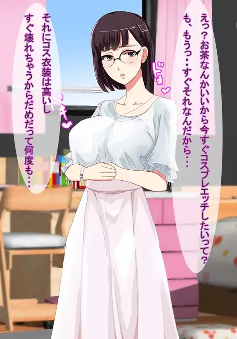 Kyonyuu Layer Kanojo to Saimin Appli de Doujin AV Satsueikai