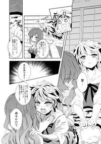 (Reitaisai 9) [*mammypoko* (Mamiya Poko)] LOVE SPICE (Touhou Project)