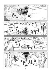 (C81) [Studio N.BALL (Haritama Hiroki)] YOROZ-N (Various)