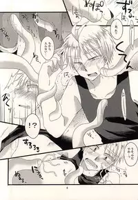 (RTS!!5) [Tondaneko (Rindou)] Shokushu ga Nurutto ne. (Haikyuu!!)