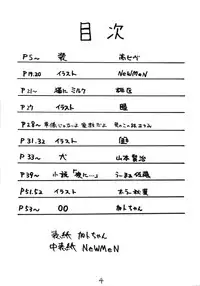 [DRIFTas (Various)] Otokonoko Bon 5