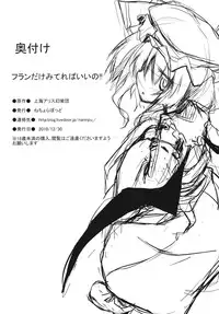 (C79) [Tetrapod (Nanpuu)] Frandake mitereba iino !! (Touhou Project)