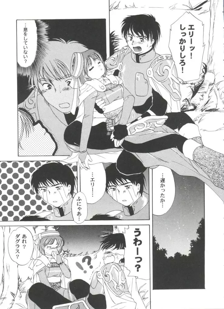 Girl's Parade 2000 8