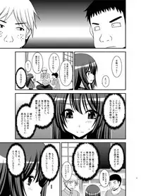[valssu (Charu)] Roshutsu Shoujo Nikki 20 Satsume [Digital]