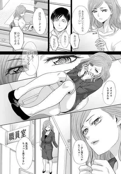 [Itaba Hiroshi] Omoide no Sensei -Oshiego- [Digital]