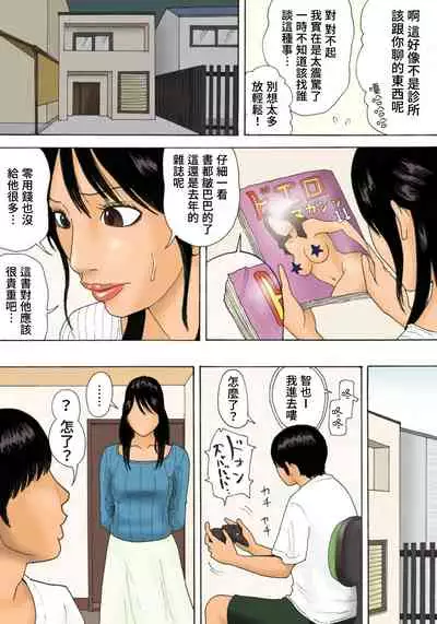 [Kiyokawa Zaidan (Kiyokawa Nijiko)] Shasei no Susume [Chinese] [感謝3+11讓我在家可以專心個人漢化]