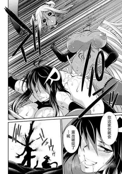 Tokumu Sentai Colorful Force Seigi no Heroine vs Shokushu Joou! Futanari Choukyou Daikessen!?