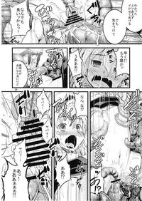 (C76) [FAKESTAR & RUBBISH Selecting Squad (kari suke, Miharu, Namonashi)] T (Touhou Project)