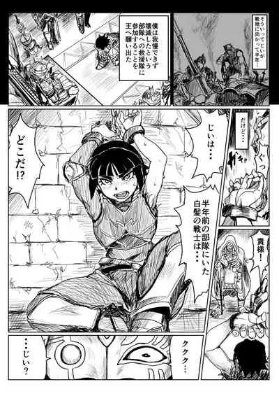 O Botchan To Shitsuji Ga TS Mahou Ni Makikoma Reru Manga