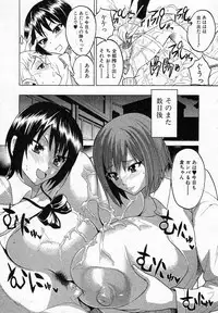 [Wakatsuki (Kancho Hatto)] Emu Emu Joshi ryou! (BUSTER COMIC 2011-05)