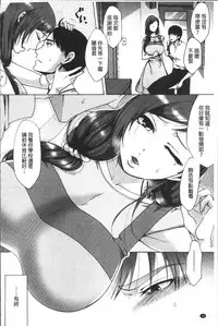 [Tukisiro Saya] Tsuma-tachi no Sukebe Doki [Chinese]