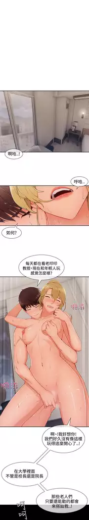 Lady Garden 淑女花苑 第三季