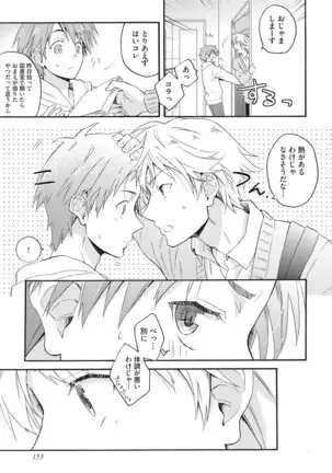 Natsukanai Neko no Mofurikata