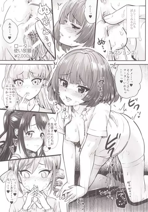 Kodoku no Fuuzoku 2 UzuRanRiKaede Hen