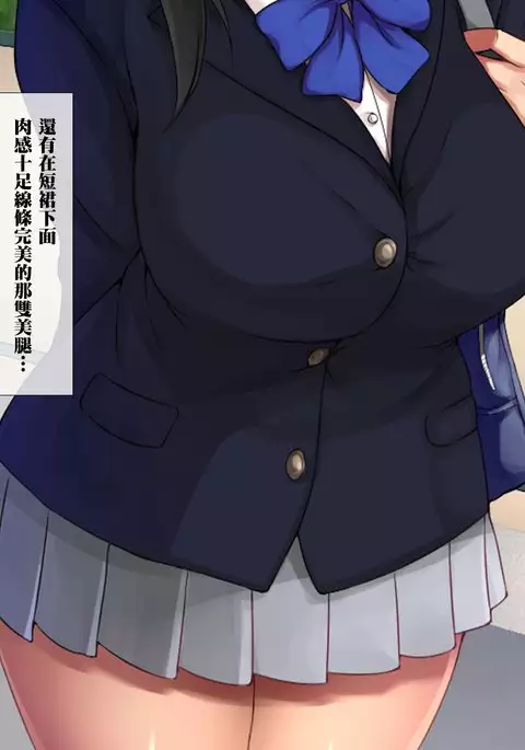 Saimin Appli ~Kiniitta Oshiego o Dosukebe ni Shite Hamemakuru~